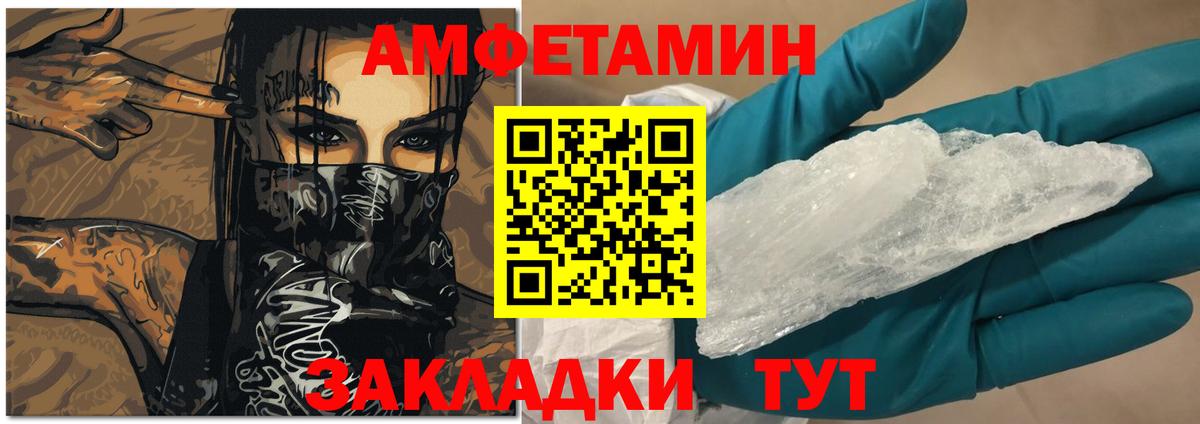 Амфетамин Розовый  Вход с VPN  Сызрань 
