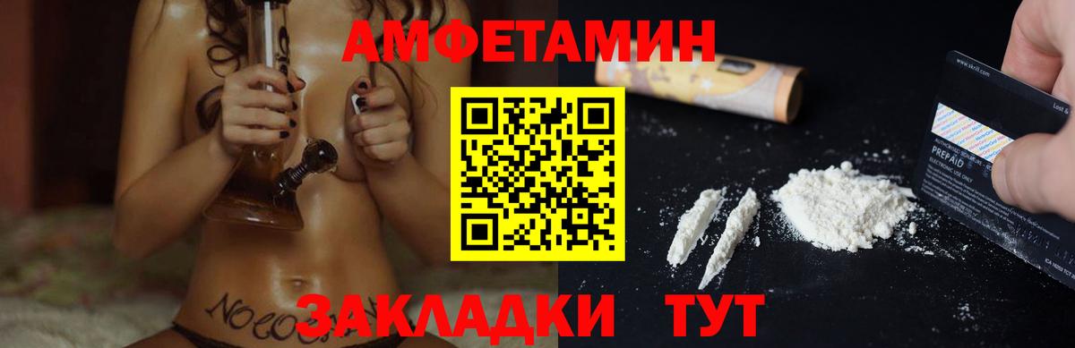 АМФЕТАМИН Premium Сызрань
