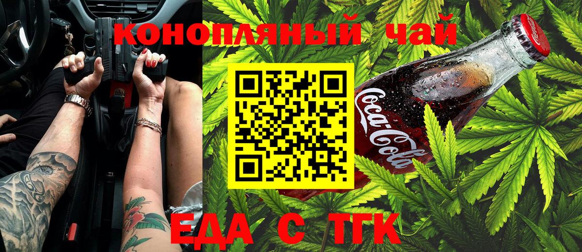 Canna-Cookies конопля Сызрань