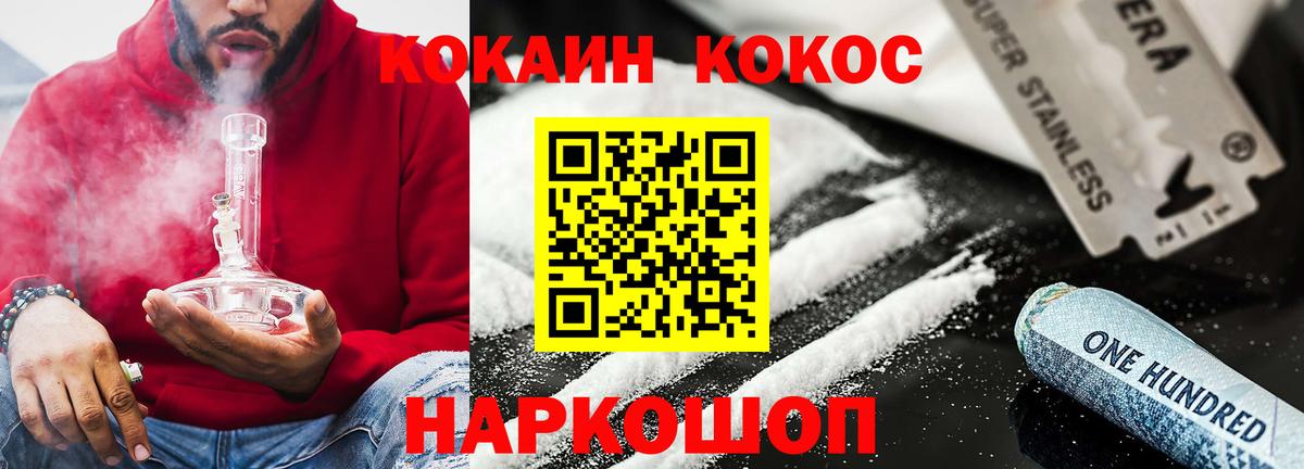 Кокаин 99% Сызрань