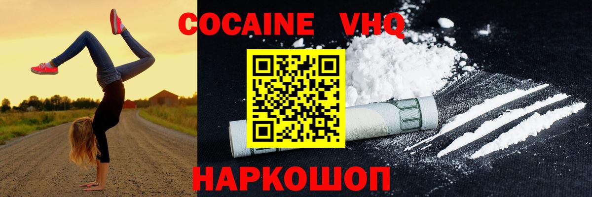 Cocaine  Cocaine 99%  Cocaine Fish Scale  Вход с VPN  Сызрань 