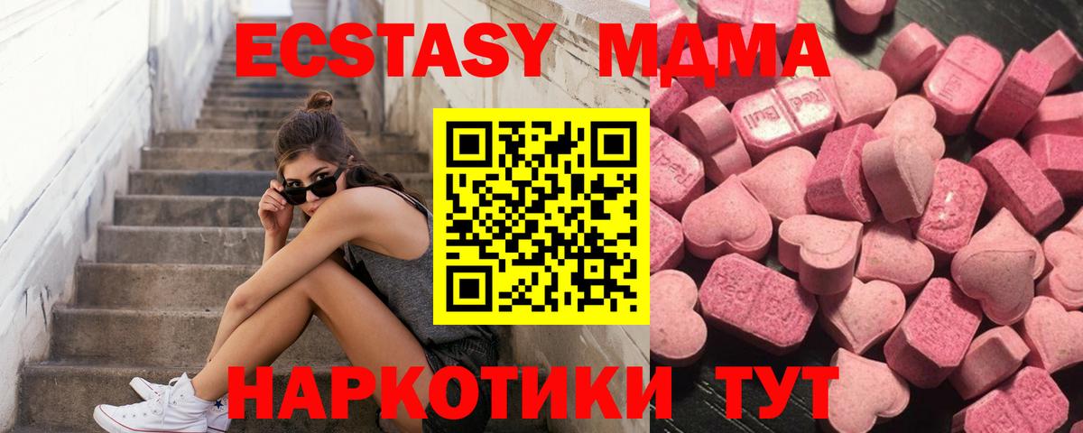 OMG как войти  Ecstasy ешки  Вход с VPN  Сызрань  Экстази таблы  где купить  