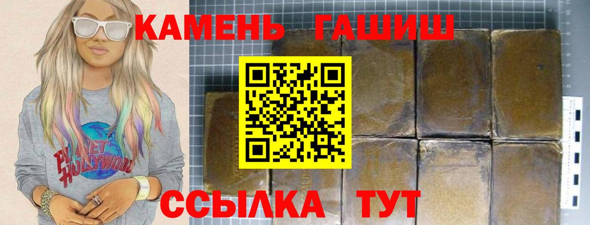 что такое   ГАШ ice o lator  Вход с VPN  Гашиш гашик  Сызрань 