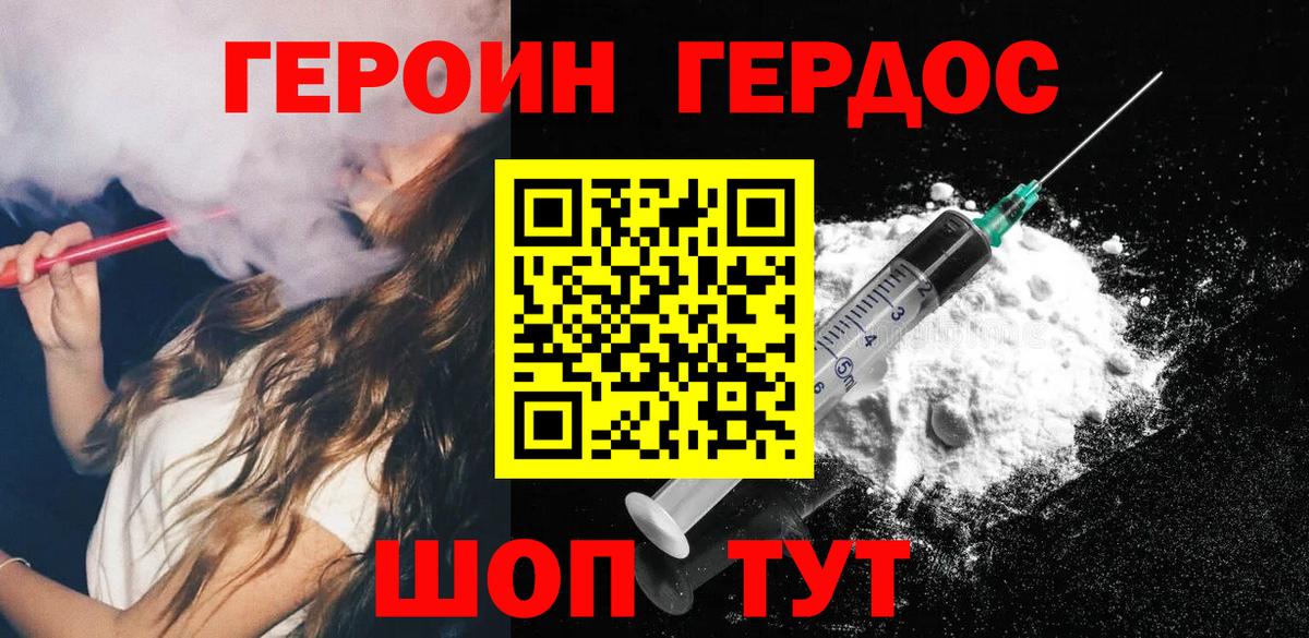 ГЕРОИН  Героин гречка  Вход с VPN  Сызрань 
