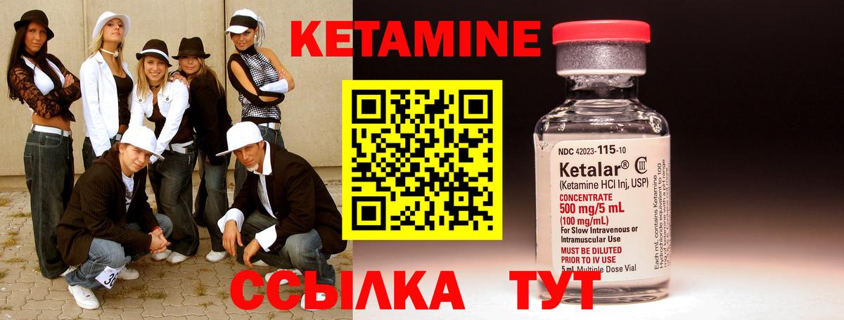 Кетамин VHQ  Вход с VPN  Сызрань 