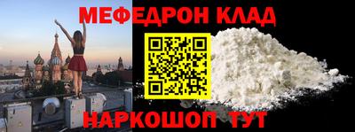 меф Бугуруслан