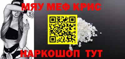 меф Бугуруслан