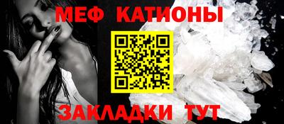 меф Бугуруслан