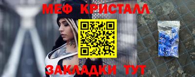 меф Бугуруслан