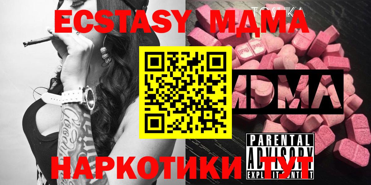 MDMA VHQ  MDMA Molly  Сызрань  Вход с VPN 
