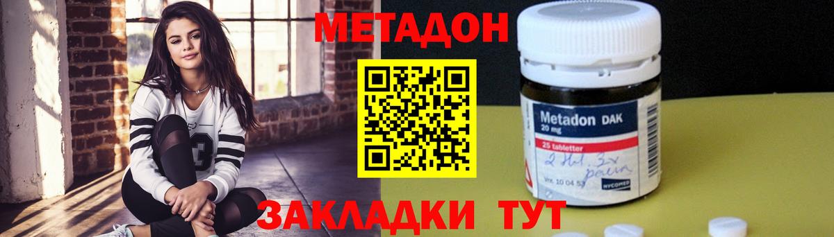 МЕТАДОН VHQ  Вход с VPN  блэк спрут зеркало  Сызрань  площадка телеграм  Метадон methadone 