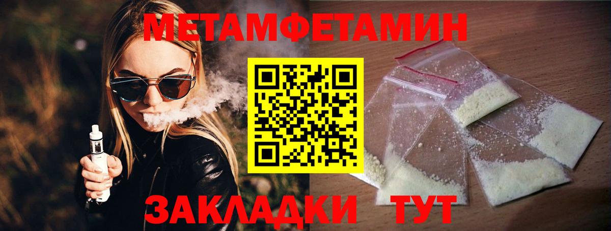 Метамфетамин мет Сызрань