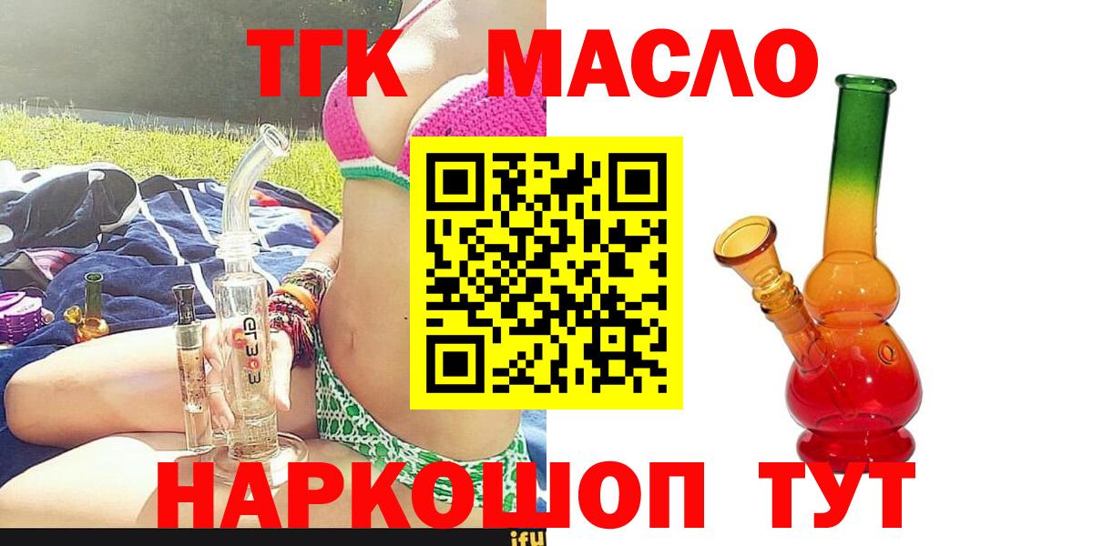Сызрань  Дистиллят ТГК вейп  Вход с VPN 